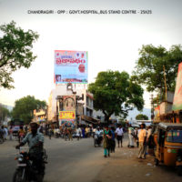 Govthospitalchandragiri Fixbillboards Advertis Chittoor – MeraHoardings