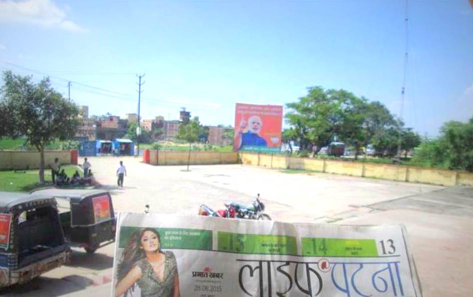 MeraHoardings Biharsariff Advertising in Patna – MeraHoarding