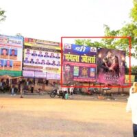 MeraHoardings Ararlystation Advertising in Patna – MeraHoarding