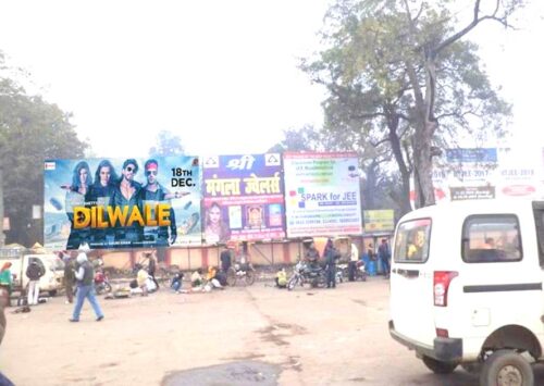 MeraHoardings Arrahrlw Advertising in Bhojpur – MeraHoarding
