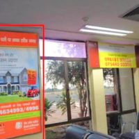 Otherooh Gateno2 Advertising in Patna – MeraHoarding