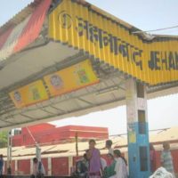 Jehanabad Hoardings Advertising in Railway Station